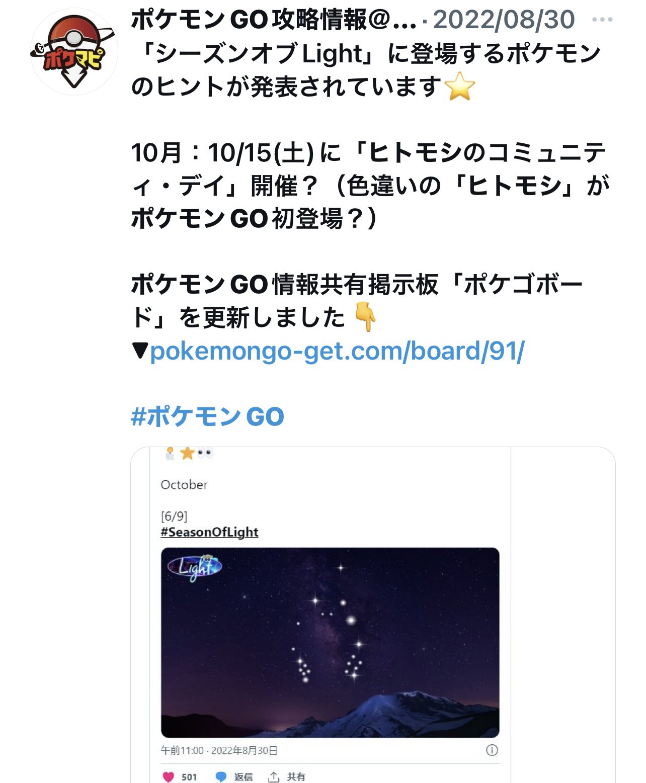 色違いシャンデラ Twitter Search Twitter
