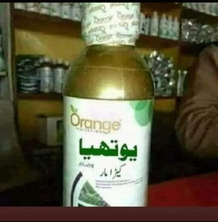 Youthia anti various spray🤣🤣🤣 Dear!! Tlps Now available in market🤑🤗🤗
#پیرنی_عدت_والی_بھگوڑی 
#Youthiya | #welcometoPakistan
 #سو_روپے_لیٹر_آٹا