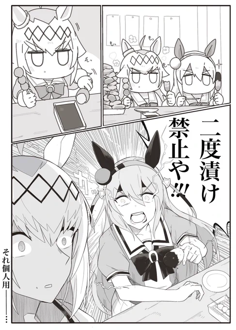 #最近フォローした方は知らない過去絵を晒す むかしの漫画 