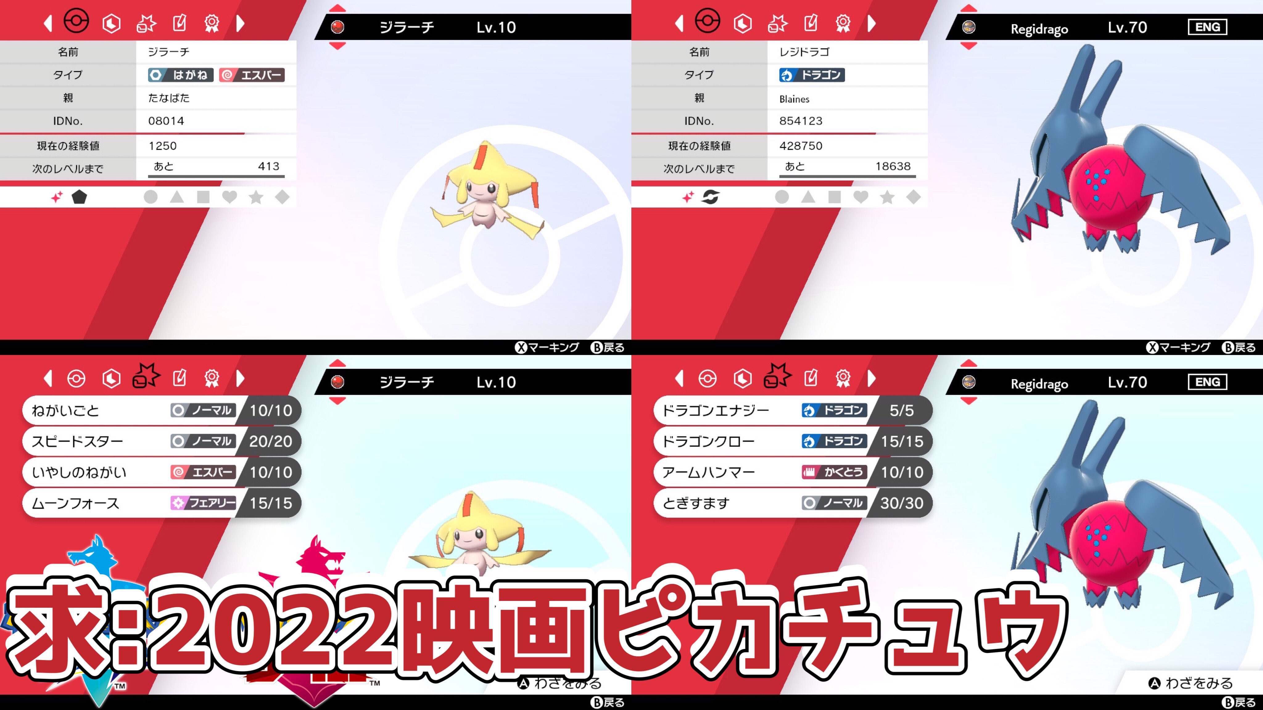 ポケットモンスター Y 配布ポケモン たなばた ジラーチあり Www Institutouniversitariodarwin Com