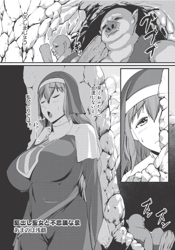 pixiv見れない方向け
9/20に一二三書房様から発売されるアンソロジーのサンプルです
(ギリギリR-18ではありませんが一応スケベなので非表示設定)
アンケートあったら褒めてやってください(直球)
画像変えたので再投稿 