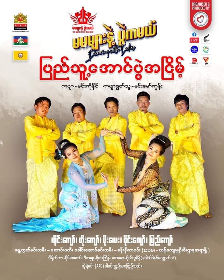 Crystalyt90's tweet photo. မမများနဲ့ ပွဲကမယ် 

⭐️ ထုတ်လွှင့်မည့်နေ့ရက်။  ။ စက်တင်ဘာ၊ ၁၈၊ ၂၀၂၂ 
                                           (Sunday)

⭐️ ထုတ်လွှင့်မည့်အချိန်။  ။ မြန်မာစံတော်ချိန် ည (၈:၀၀) နာရီ 

#မမများနဲ့ပွဲကမယ် 💃🏻💃🏻
#MyanmarMilitaryTerrorists https://t.co/IQfyukwpw2
