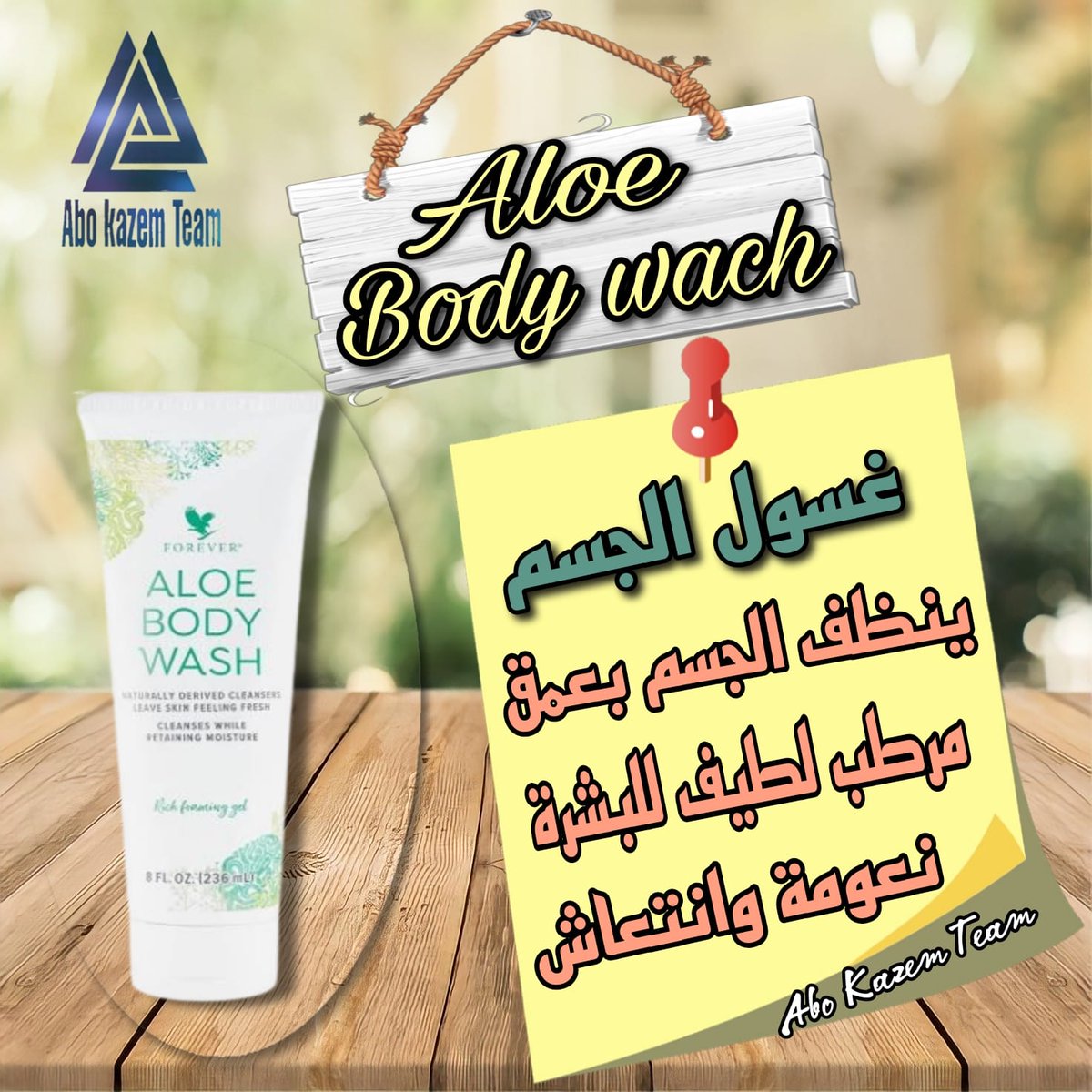 #المملكة_العربية_السعودية
*كـريـم الو بودي واش*
╰┄────────────❍

*يعمل على توحيد لون البشرة فهو مقشر ومرطب ومزيل لخلايا الجلد الميتة واثار التهيج يحارب اثار الشيخوخه والكثير من الفوائد للبشره*
*لطلب علي الخاص

     𝓐𝓫𝓸 𝓴𝓪𝔃𝓮𝓶 𝓽𝓮𝓪𝓶