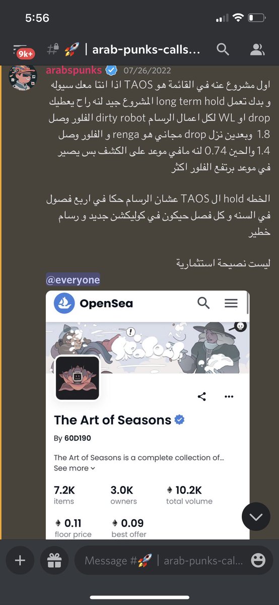 Arabspunks's tweet photo. اعطيت كول على مشروع TAOS و حطيته في اخر فيديو في اليوتيوب للمشاريع
من 0.07 الى 0.33 🫡
الحمدلله جبنا اقوى المشاريع الالفا ديسكورد و القادم حيكون اقوى ان شاء الله #arabspunks https://t.co/B8a2sz9ZGB