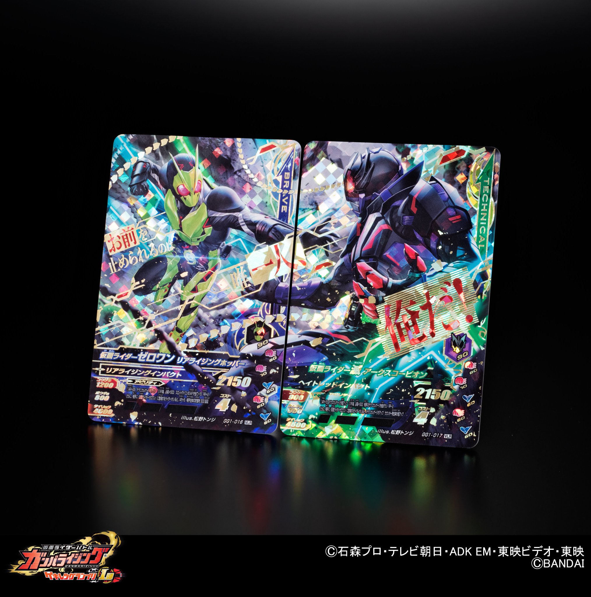 ガンバライジングGRZまとめ superfreaks_fhc32