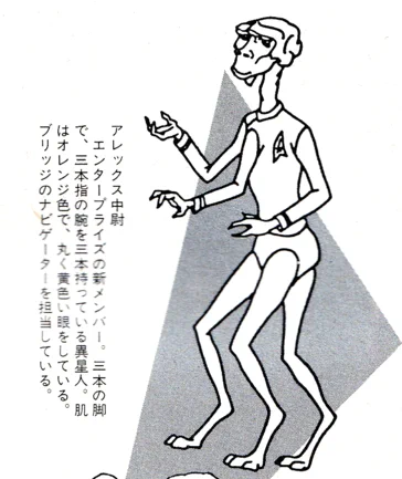 ローワーデッキS3の4話を視聴。
艦長が「いーっ」となっているのはS1の最初の方以来で久し振り。
ダブ号のトブさんはまんが宇宙大作戦のアレックス中尉と同じ種族のイドア人ですね。
ちなみにアレックス中尉の声を当てていたのは大泉晃さん。
#ローワーデッキ
#スタートレック 