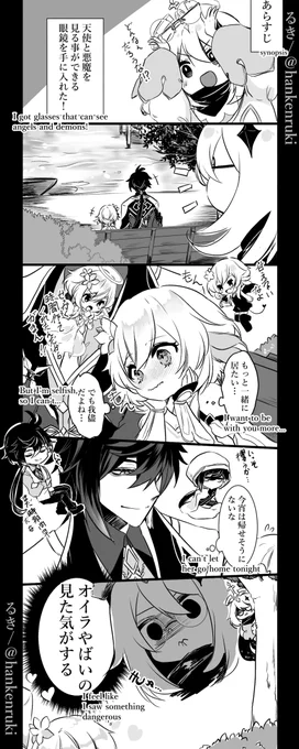 天使と悪魔のささやき

#鍾蛍 #zhonglumi 