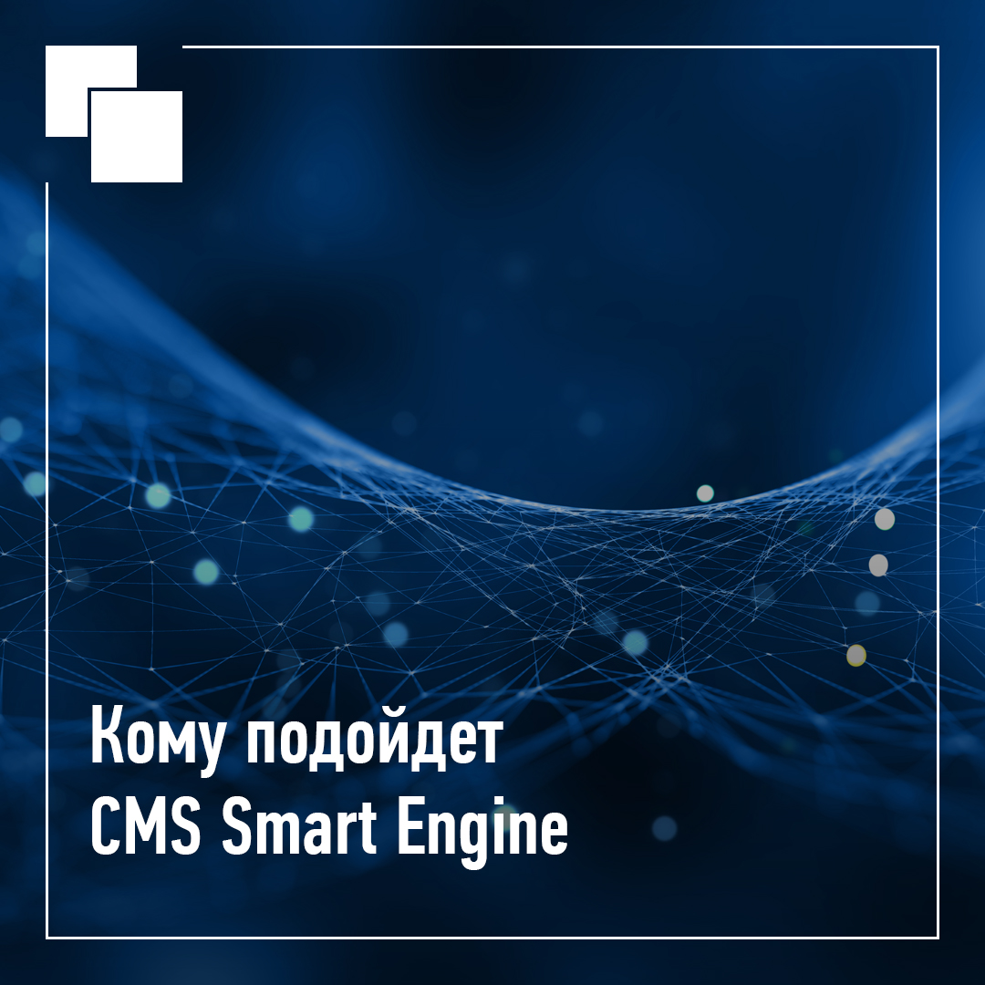 smartengineru's tweet photo. В CMS Smart Engine могут работать как программисты и верстальщики, так и дизайнеры и даже рядовые пользователи.

По простоте работа на платформе сравнима с конструкторами сайтов — все б��агодаря визуальному редактору страниц. При этом профессиональные разработчики могут...⤵️ https://t.co/VMP3eP7Gvr