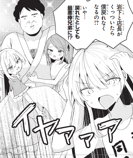 44話更新されてます!おっさんとワンナイトしてしまった陽キャ配信者の末路とこじれてくる三角関係(全員おじさん)の話です! 