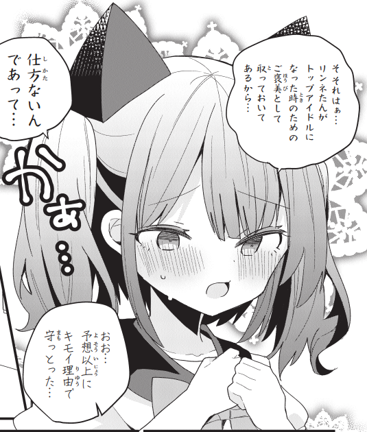44話更新されてます!おっさんとワンナイトしてしまった陽キャ配信者の末路とこじれてくる三角関係(全員おじさん)の話です! 