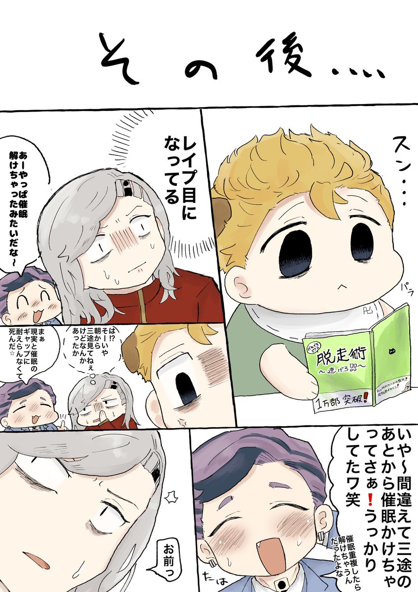 合法イチャラブしたいから催眠使う②
ココ武 サン武 灰武(主に蘭武)
🎍がポメ 