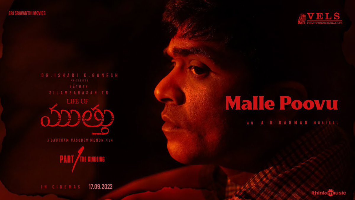 thinkmusicindia's tweet image. Malle poovu ❤️🔥 is going to steal your heart and can bet on it! 💯

Brand new song from #LifeOfMuthu is here tune in now ▶️ youtu.be/qp-5wWpDShw

An @arrahman musical 
🎤 #PoojaAV 
🖊 #KrishnaKanth 
@menongautham @SilambarasanTR_ @SiddhiIdnani @VelsFilmIntl @SravanthiMovies