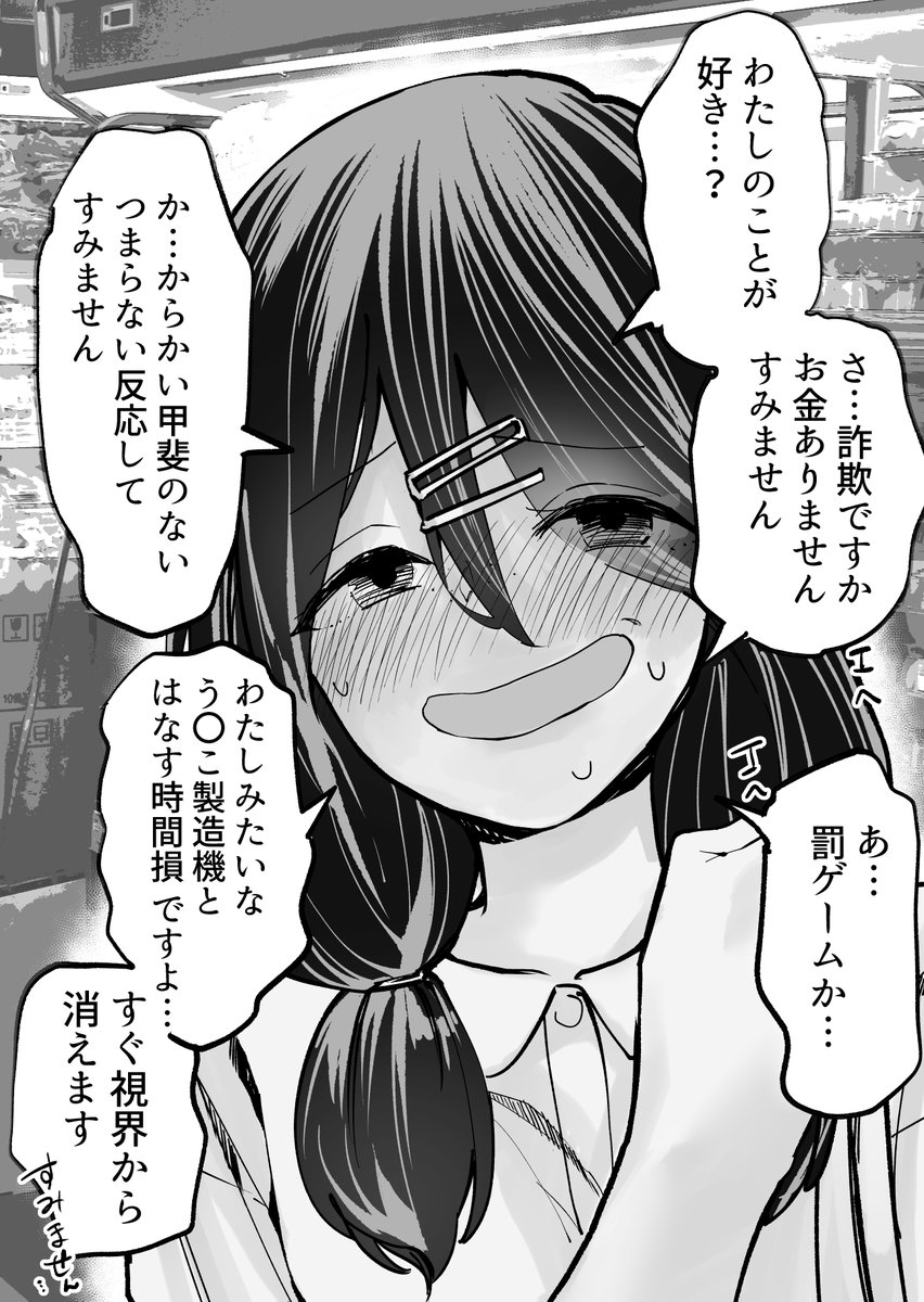 みんなの応援で自己肯定感が上がってく女の子 