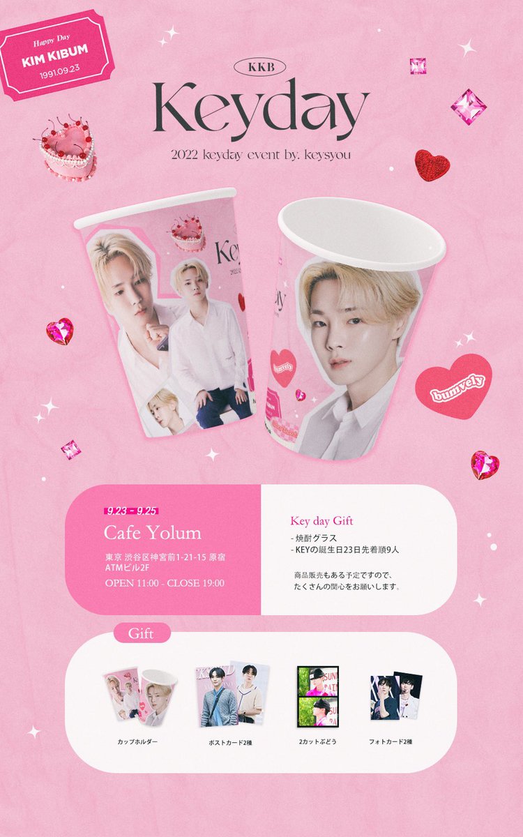 ✦ 𝐇𝐚𝐩𝐩𝐲 𝐊𝐞𝐲𝐃𝐚𝐲
𝟸𝟶𝟸𝟸 𝙺𝙴𝚈 𝙱-𝙳𝙰𝚈 𝙲𝙰𝙵𝙴 𝙴𝚅𝙴𝙽𝚃
𝚃𝚘𝚔𝚢𝚘

⟡ 東京
 • cafe yolum
 • 9.23-9.25

今年は日本でもキー君の誕生日イベントを開催することになりました。
まずはこちらにアップしてから、後で元のアカウントにアップします。
たくさんのご訪問お願い😆