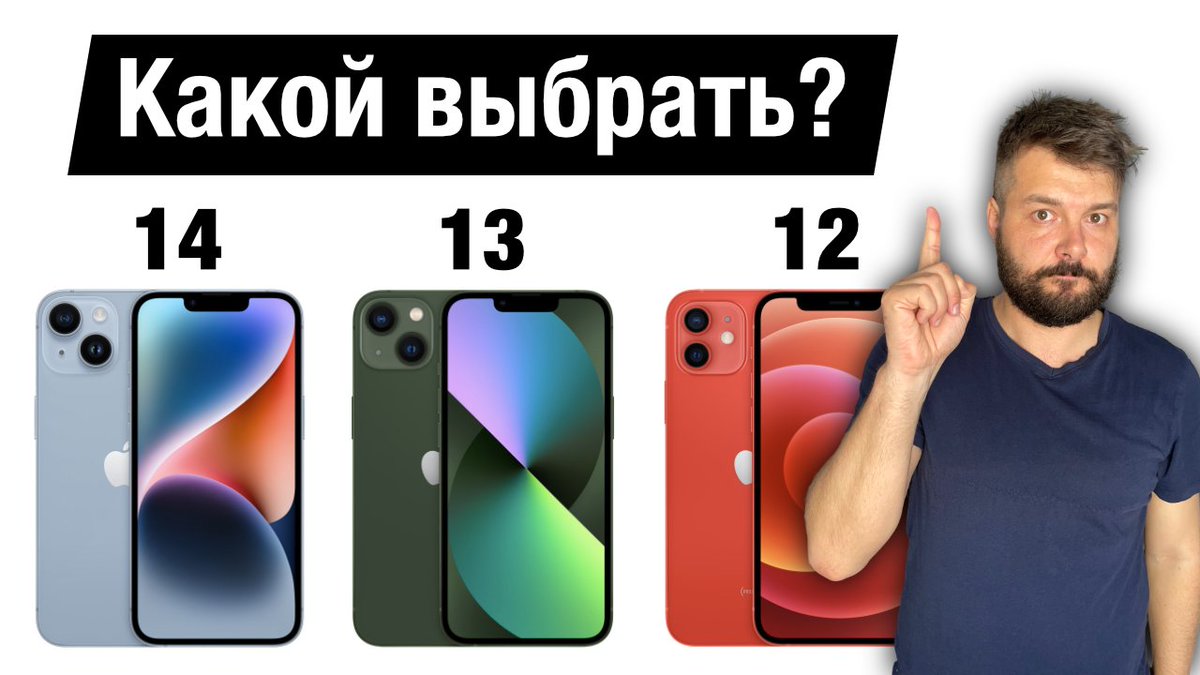 usegadgetcast's tweet photo. Какой iPhone выбрать? очень актуальная тема особенно при выходе нового, для этого видео я взял наверное самые актуальные на сегодняшний день модели, давайте посмотрим стоит ли переплачивать за новинку, или все таки iPhone 12 еще на что то способен.

https://t.co/th0pXOBNuk https://t.co/5mtJDVrDnS