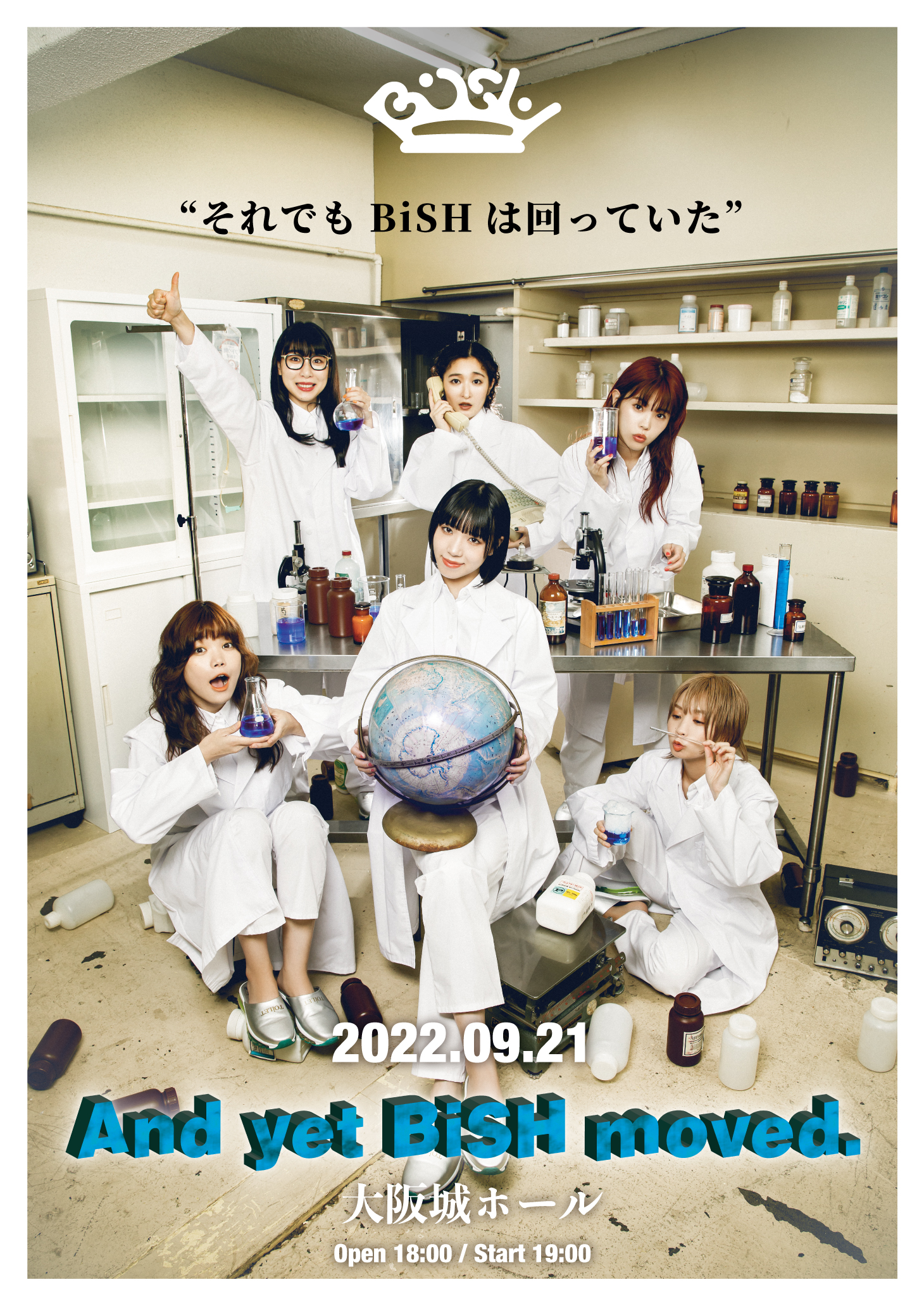 And yet BiSH moves.(初回生産限定)【Blu-ray】