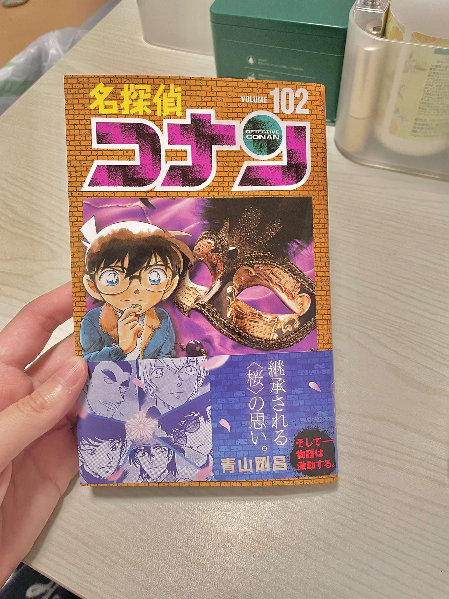 【みゅゆ】名探偵コナン　1〜102巻 みゅゆ】名探偵コナン 1〜102巻 名探偵コナン (102) (少年サンデー