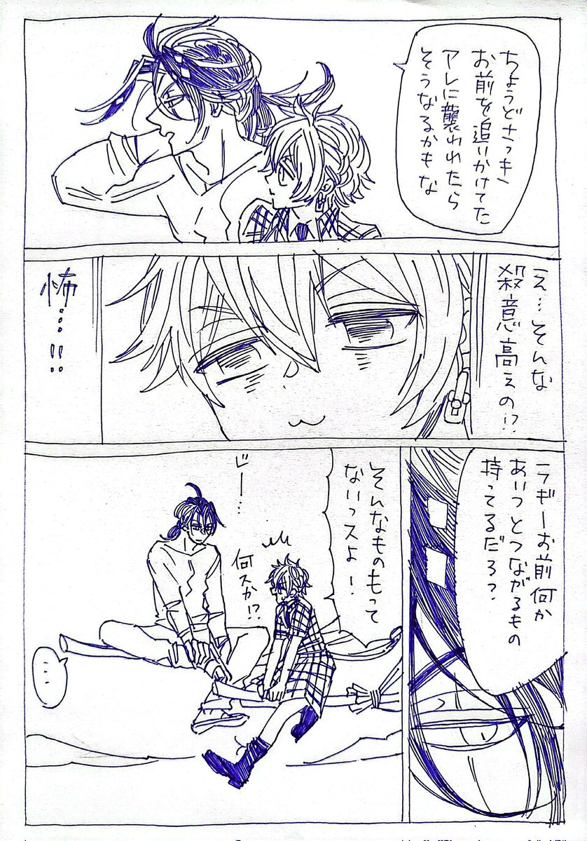 現パロレオラギとライオンの中の蜜
中-2(1/2)

※耳としっぽがないレラのバディものっぽい漫画の続きです
※女装、微ホラー 