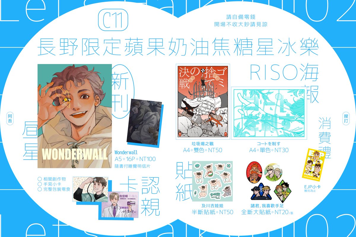 發個宣傳車🥳🌠