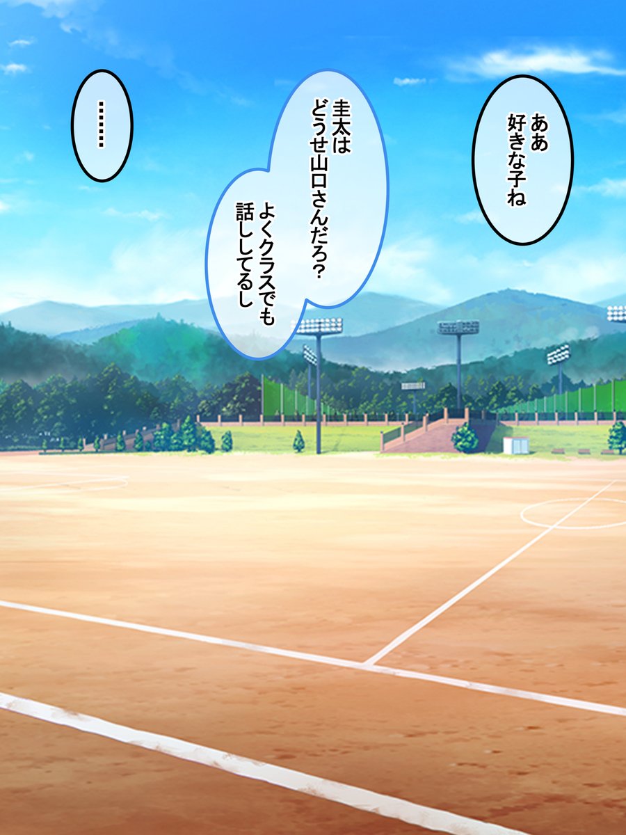 ムッツリ陰キャ巨乳牛沢さん 