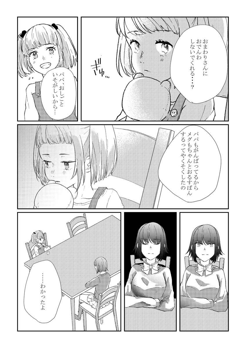 ② 
