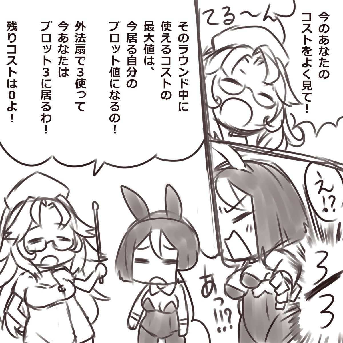 シノビガミの外法扇+華裂コンボについて2/3 