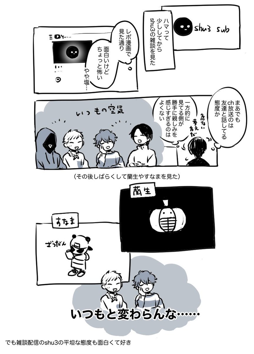 #️⃣272でいまだに個人配信のテンションの話される🐍見て、ポイピクに投げたこの日記思い出した 