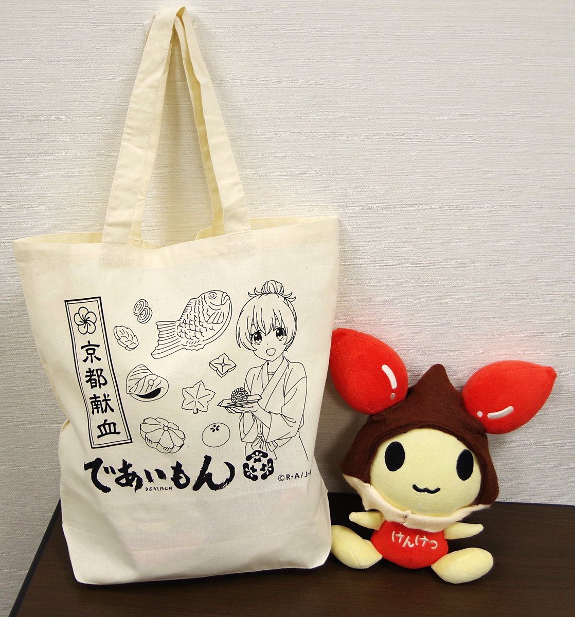 kenketsu_friend's tweet photo. ＼「#であいもん」🍡🍵コラボ／　

本日からです😌✨
ぜひ、献血にご協力をお願いいたします❣️

#京都献血　#献血 https://t.co/4b4gS0btcl