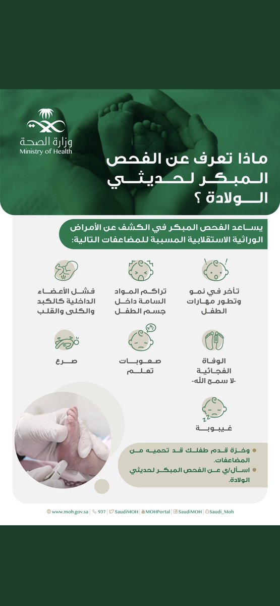 الفحص المبكر