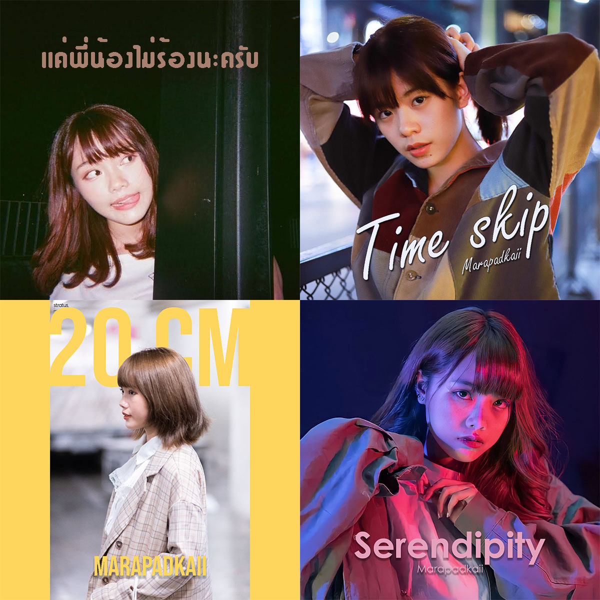 Marapadkaii's tweet photo. นิยายของมะระผัดไข่🐶

[ แค่พี่น้องไม่ร้องนะครับ ]
https://t.co/o2Xnkviog6

[ Serendipity ]
https://t.co/1h9cXcSDty

[ รวมทุกอย่าง ]
https://t.co/hWNLyYzAOH https://t.co/Fs1VP6i9qw
