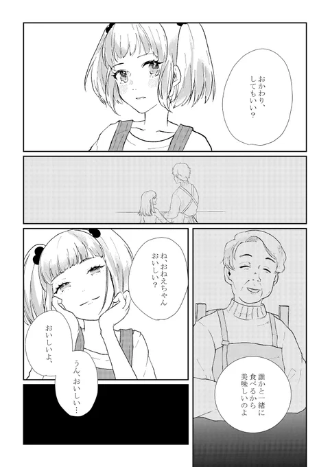 ④おわり 