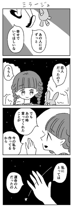 ミラージュ 