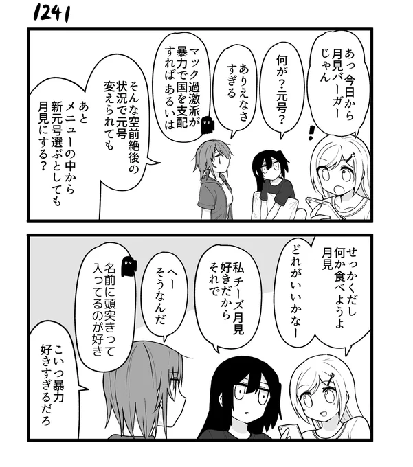 【創作漫画】不器用ビンボーダンス その125 #漫画 #創作漫画 #オリジナル漫画 https://t.co/Uvr3uZOwIb 