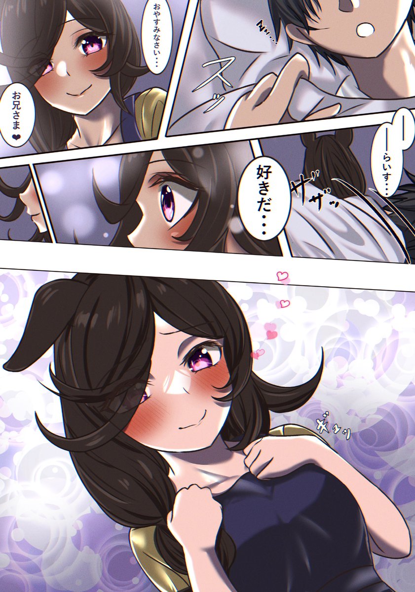 前回、前々回の新妻ライス 