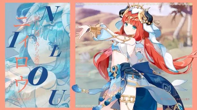 Ver.3.1で実装されるキャラ└キャンディス 水 長柄武器└セノ 雷 長柄武器└ニィロウ 水 片手剣#原神 #Genshin 