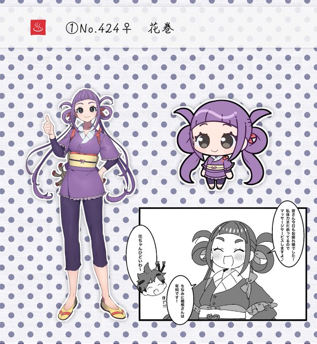 ♨️女子組 . さんのマンガ ツイコミ(仮)