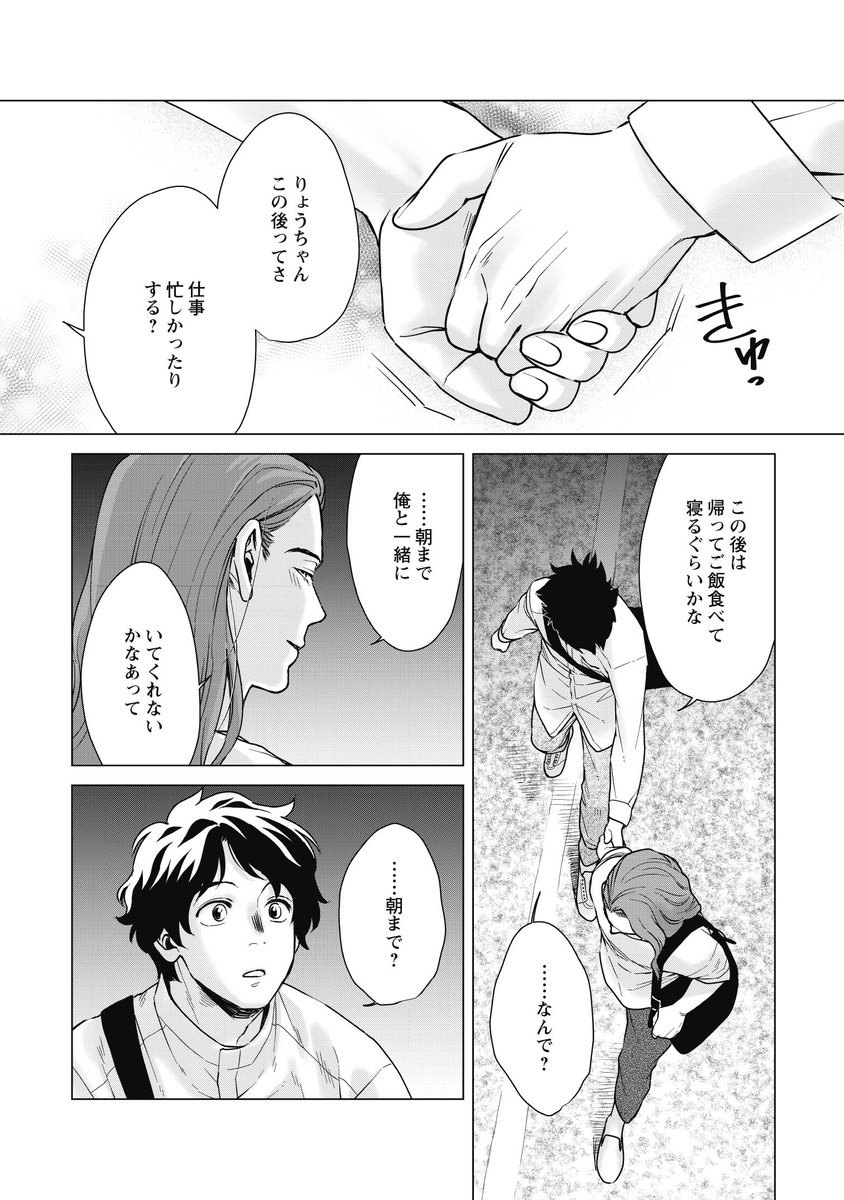 【応援RT希望】(5/7) ★「つかの間の恋人」第3話配信開始★ ※注:以下は1話目無料はありません 第3話分URL ebookjapan https://bit.ly/3OkUNPG BOOK☆WALKER https://bit.ly/3dadrgo DL Site https://bit.ly/3RFI2Bz 楽天