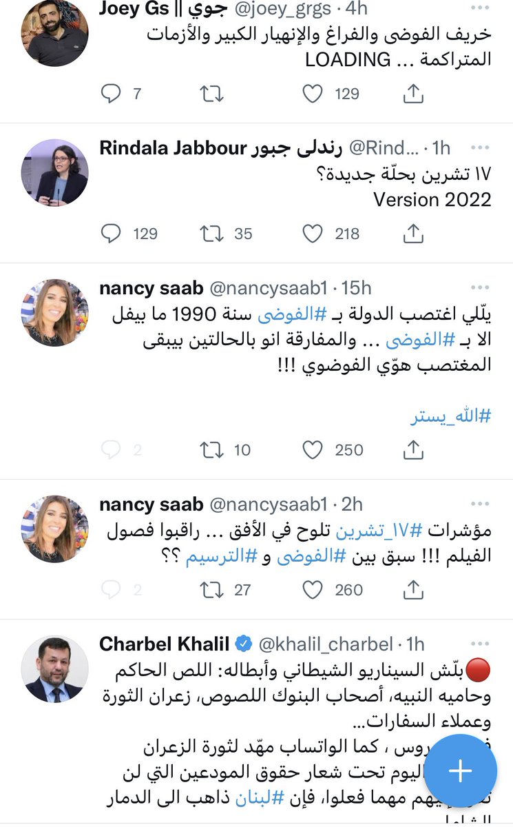 Makramabs's tweet photo. لاكتر من سنتين الناس عم تتبهدل مع المصارف لتشحد حقها، و انتو يا ابطال ما عملتو ولا ايا شي فعلي غير شعارات و مسرحيات. البلد حاكمينو كلكن سوا و راضيين. كذبة انو انتو عم تحاربو الفاسدين و انو البشرية كلاّ ضد انجازاتكن، بلاها .لو بتنسدّو شو بكون افضل ! https://t.co/HyLOC5w1o9