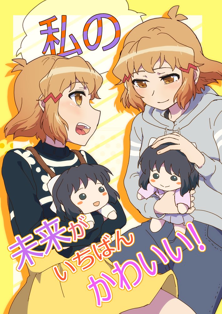 絶ステの新刊「私の未来がいちばんかわいい!」のサンプルになります。ひびみくとIFひびみく両方あるB5/28Pになります。一応前作の続きのような雰囲気はありますがこれだけでも全然問題ないです(1/2) 