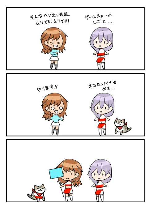 レアさん(ゲームショー) 
