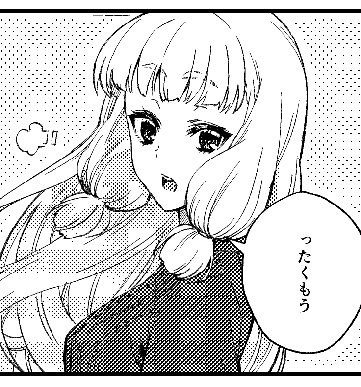 お顔で3・4時間かけてしまった これはこれでおわり! 