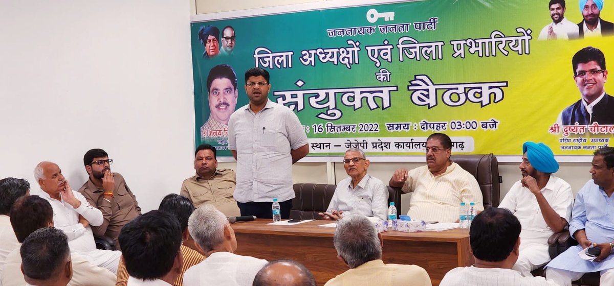 Dchautala's tweet photo. चंडीगढ़ में आज जननायक जनता पार्टी @JJPofficial के राष्ट्रीय अध्यक्ष डॉ. अजय सिंह चौटाला @DrAjaySChautala जी की अध्यक्षता में पार्टी के सभी जिला अध्यक्षों एवम प्रभारियों की संयुक्त बैठक की गई। इस बैठक में आगामी कार्यक्रमों और पार्टी की गतिविधियों पर खुल का विचार विमर्श हुआ। https://t.co/To1xdWxG02