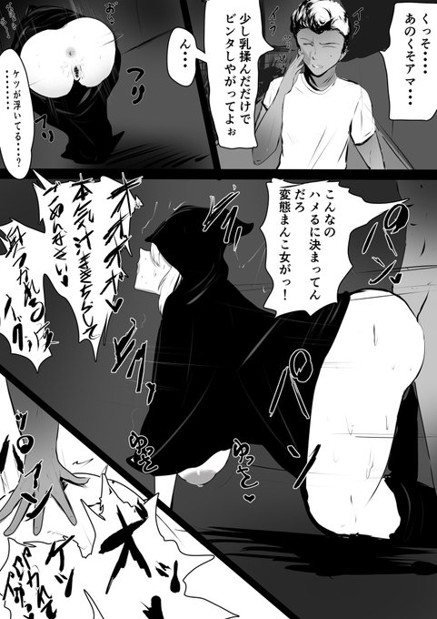 全身黒ローブの女2 