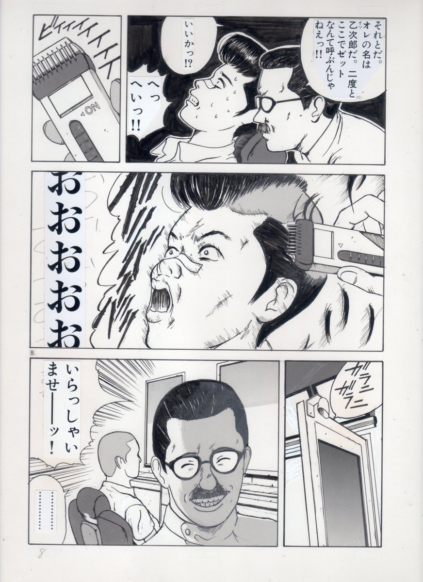 オケマルテツヤの昔漫画「銀次」7ページ#漫画 　#漫画が読めるハッシュタグ 　#mangaart #創作漫画 　#一次創作企画 