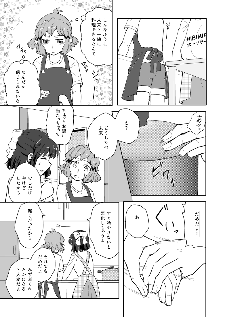 続き(2/2) 