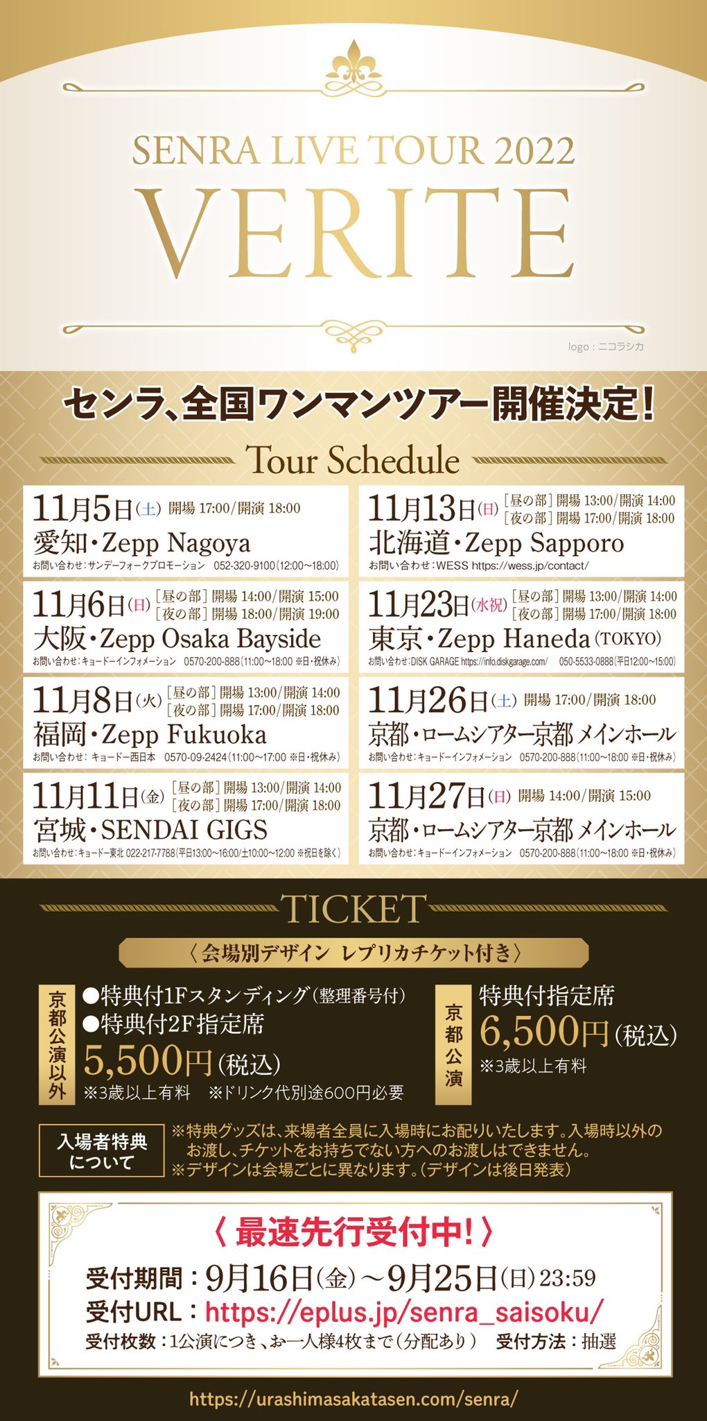 10%OFF】 2022 センワン 浦島坂田船 VERITE センラ アイドル ピンズ 10%OFF】 2022 センワン 浦島坂田船 VERITE センラ アイドル ピンズ