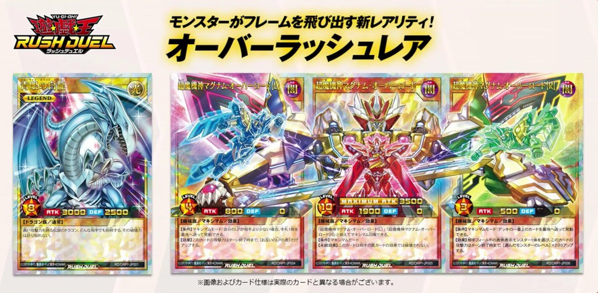 ラッシュ デュエル twitter】公式]遊戯王ラッシュデュエル on Twitter