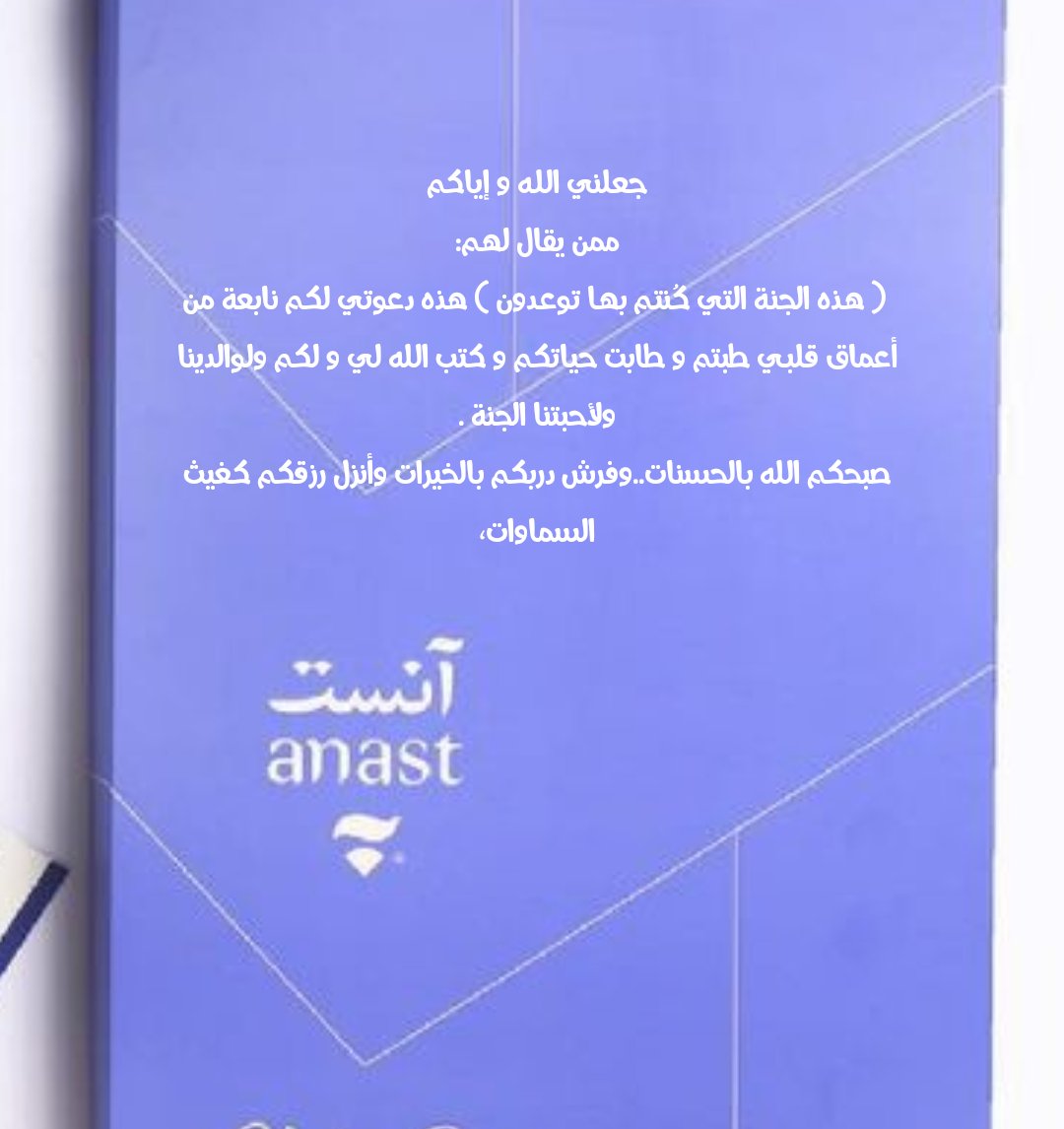 🕋طبتم و طابت جمعتكم 🕋 #يوم_الجمعة #جمعة_طيبة #جمعةمباركة #آنست #آنست_والا_ما_آنستش #آنست_مصر