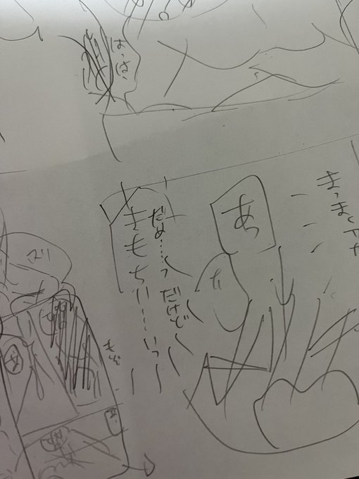 ネームできた!入稿予定日がちょうど病院の日だからハラハラするけどやれるだけやります 