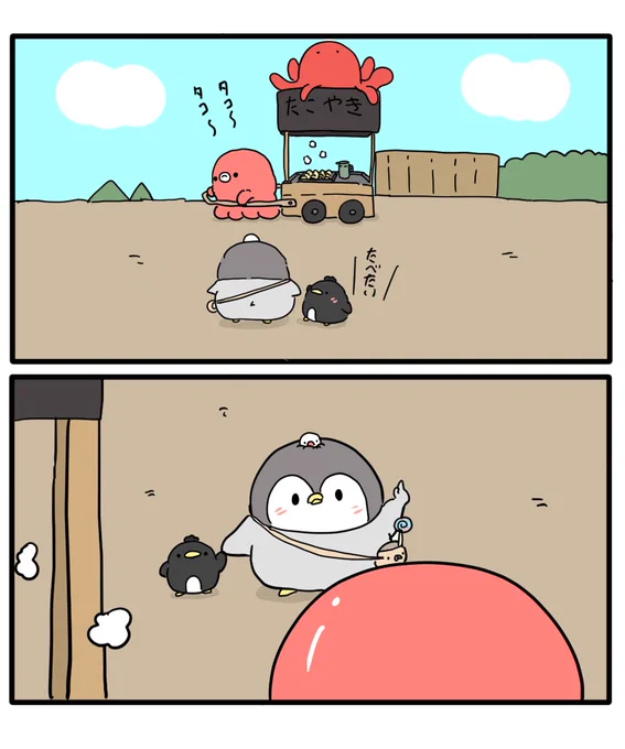 ちゃんぺんとミニぺんちゃん
「たこ焼き」 